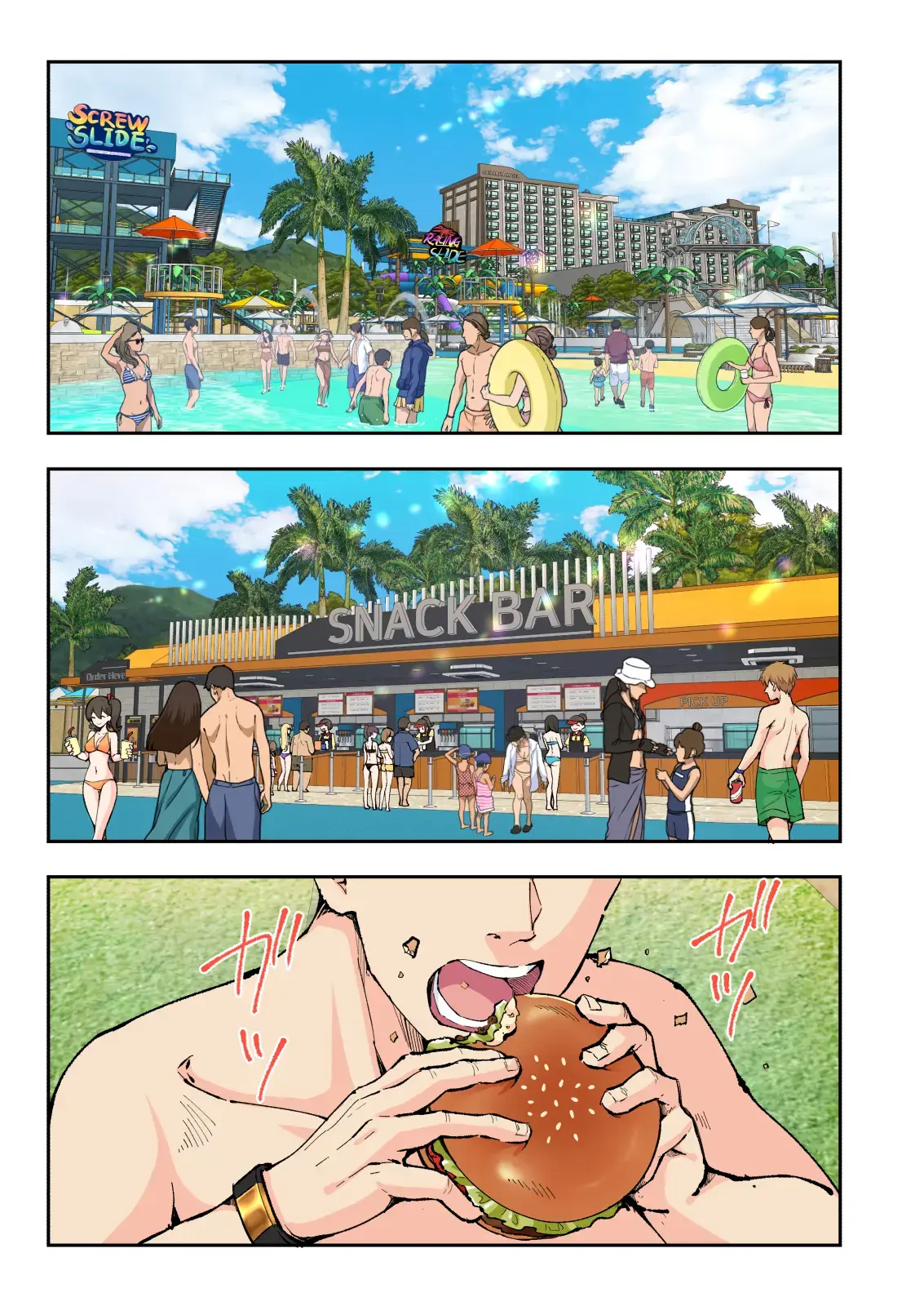 스파 카이리쿠아 1~3.5